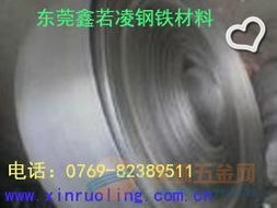 彈簧鋼65MN在東莞長安鑫若凌鋼鐵材料公司的應(yīng)用與優(yōu)勢